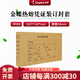 金蝶妙想熱熔憑證封面RR05熱熔憑證封套247*142mm會(huì)計(jì)記賬熱熔封皮熱熔皮帶膠裝訂皮
