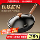 愛(ài)仕達(dá)有鈦鐵不粘無(wú)涂層炒鍋廚房家用老式傳統(tǒng)爆炒鍋燃?xì)怆姶艩t用炒菜鍋 鈦鐵無(wú)涂層不粘鍋 32cm