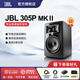 JBL 305P 306P 308P MKII錄音棚監(jiān)聽(tīng)有源音箱音響hifi家用發(fā)燒級(jí)家用手機(jī)電腦音樂(lè)桌面音箱 305PMKII 1只+【超值禮包】