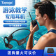 TAYOGO骨傳導(dǎo)耳機(jī)游泳骨傳導(dǎo)藍(lán)牙耳機(jī)水下掛耳式ipx8防水專(zhuān)業(yè)游泳水下聽(tīng)歌小說(shuō)適用于蘋(píng)果/華為/小米手機(jī) 【W(wǎng)23+T6】水下聽(tīng)歌+游泳教學(xué)