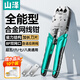 山澤七類多功能網(wǎng)線鉗 水晶頭壓線鉗工具 超六類帶燕尾夾屏蔽 GDX-159
