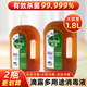 滴露消毒液1.8l家用衣物消毒家居消毒水 兩瓶共3.6l