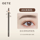 OETE砍刀眉筆女防水持久不脫色自然硬芯野生眉線條眉筆化妝師專用 OETE眉筆#04灰棕【送削筆刀】