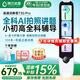 阿爾法蛋詞典筆T30Pro【國(guó)補(bǔ)立減15%】點(diǎn)讀筆英語(yǔ)翻譯筆 拍照搜題學(xué)習(xí)筆 新教材適用電子詞典掃描筆單詞筆 T30 Pro【國(guó)補(bǔ)立減15%】 64GB