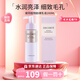 黛珂（Cosme Decorte）日本黛珂水乳紫蘇小樣水牛油果水乳套裝 植物韻律欣韻控油套裝 植物韻律乳液200ml（清爽型）