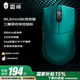 雷神（ThundeRobot）ML9mini 8K競技版 高階無孔輕量化無線游戲鼠標電競辦公有線2.4G藍牙三模PAW3395 8k回報率 鸚鵡綠
