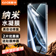 依斯卡適用小米15Pro/15SPro/15Ultra水凝膜 小米14pro/14ultra手機貼膜【2片裝】非鋼化保護軟膜 JM927