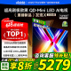 Vidda發(fā)現(xiàn)X 2026款 85英寸 300Hz超高刷 墨晶屏 QD-Mini LED 以舊換新家電國(guó)家補(bǔ)貼液晶電視85VX5Q 85英寸