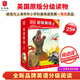 啟智英語(yǔ)1-5級 贈音頻可點(diǎn)讀 英文原版讀物 英語(yǔ)分級閱讀 科普英語(yǔ)分級讀物 英語(yǔ)繪本 DK Super Readers  搭配典范英語(yǔ) 【推薦4-6年級】啟智英語(yǔ)2（25冊+音頻）