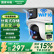 HIKVISION?？低暉o(wú)線(xiàn)雙攝像頭家用WiFi云臺(tái)360度無(wú)死角全彩夜視800萬(wàn)手機(jī)遠(yuǎn)程AI人形偵測(cè)球機(jī)2Q144MW