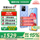 榮耀X60GT 新品5G手機 鈦影藍 12GB+256GB【2年碎屏險+2年質(zhì)?！?官方標配