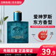范思哲（VERSACE）同名男士經(jīng)典香水5ml 清新自然520禮物木質(zhì)香小眾男香Q香試用裝 愛神/愛羅斯5ml