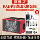 KAEK8樂(lè )器彈唱音響電吹管薩克斯專(zhuān)用戶(hù)外演出k歌藍牙500W大功率音箱 K8紅虎頭豪華版(500w功率)