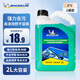 米其林（MICHELIN）汽車玻璃水雨刷精雨刮水水清潔劑擋風清洗液夏季四季通用去油膜 0°C2L*1瓶 除蟲