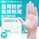 可孚醫用檢查手套一次性pvc款100只 食品級含橡膠外科家用手術(shù)護理M碼