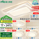 雷士（NVC）北歐奶油風(fēng)中山吸頂燈具舒適光臥室護(hù)眼高顯語(yǔ)音智控白俏影包安裝