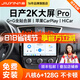 九音適用日產(chǎn)2k軒逸奇駿天籟陽光逍客中控大屏載導(dǎo)航倒車影像一體機(jī) 天籟/藍(lán)鳥/啟辰/陽光 夢想版【4+64G】2K屏+倒車+記錄儀