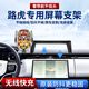 百車達（BAICHEDA）適用2025新款路虎攬勝運動行政版衛(wèi)士車載手機支架屏幕固定導航 【八方來財】電動開合+無線充電 23-25款攬勝行政【13.1英寸】