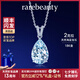 rarebeauty【七夕情人節禮物送女友老婆】海藍寶項鏈女寶石吊墜鎖骨鏈首飾時(shí) 2克拉海藍寶吊墜+金鏈