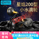 伊酷達(dá)（ECOODA）星焰200型小水滴輪泛用輕型近海船釣輪 拉流底釣海釣輪帶卸力報(bào)警 X-200（速比6.6:1/釣力8kg） 右手輪