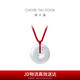 周大福 平安扣 翡翠吊墜 K62240七夕情人節(jié)禮物