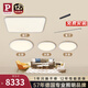 Paulmann P德國柏曼日光3.0客廳臥室護眼吸頂燈全光譜全屋套裝LED燈具簡(jiǎn)約 [三室兩廳] 雅光銀 [立享95折] 柏曼節律智能