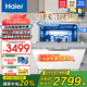 海爾（Haier）14套家用洗碗機(jī)獨嵌兩用W30一級水效分區(qū)洗80℃高溫洗消一體智能開門速干 15套W30S簡約純白調(diào) 高壓變頻