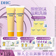 蝶翠詩(shī)（DHC）清新洗面乳 60g*2支 溫和潔面清爽洗面奶【七夕禮物】 60g×2