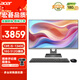 宏碁（acer）商祺 一體臺式機(jī)電腦 23.8英寸（酷睿 13代 i5-13400 16G 512G SSD） 辦公 