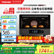 東芝（TOSHIBA）【國家補貼】電烤箱空氣炸鍋一體機石窯爐烤箱家用臺式大容量風(fēng)爐石墨烯發(fā)酵箱38L大容量ET-XD7380