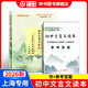 2026屆新版初中文言文讀本中考課外文言文指津以讀贏(yíng)考含答案光明日報出版社上海初三初中課外閱讀語(yǔ)文初中文言文讀本 2026屆