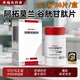 [阿拓莫蘭]谷胱甘肽片 0.1g*36片 10瓶裝