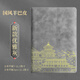 奶小鴨（NEYAA）適用小米平板7保護殼2024新款 小米pad7/7pro保護套小米平板電腦全包羊巴皮超薄防摔皮套 優(yōu)雅灰