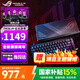 華碩（ASUS）ROG魔導(dǎo)士Ace HFX 電競磁軸鍵盤 機(jī)械鍵盤 ROG鍵盤鼠標(biāo)套裝 8K回報(bào)率 小蜜蜂戰(zhàn)隊(duì)同款鍵盤 ROG 魔導(dǎo)士Ace HFX PBT（咨詢享鍵帽）