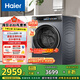 海爾（Haier）滾筒洗衣機全自動10公斤洗烘一體帶烘干376家用家電國家補貼20%直驅(qū)以舊換新 XQG100-HBE376XS