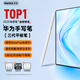睿量【新升級雙系統(tǒng)】適用華為手寫筆MPencil三代筆防誤觸matepad11.5S/Pro12.2/Air12平板觸控電容筆