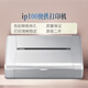 佳能原裝墨盒適用IP100便攜打印機 無(wú)線(xiàn)車(chē)載 彩色打印 帶電池出差外帶 套餐一（無(wú)線(xiàn)打印-單黑文檔）