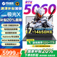 機(jī)械革命（MECHREVO）極光X【補(bǔ)貼20%】 2025新款曠世X Pro電競(jìng)游戲本滿血RTX5070Ti/5060獨(dú)顯大學(xué)生設(shè)計(jì)筆記本電腦 極光X i7-14650 16G1T 5060爆款 高速
