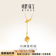 明牌珠寶黃金項(xiàng)鏈女款 足金馬蹄蓮套鏈送禮女AFB0096工費(fèi)250 約42厘米 約3.31克