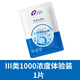 創(chuàng)福康膠原貼敷料1000濃度單片裝術(shù)后修復(fù)醫(yī)美生物活性膠原術(shù)后創(chuàng)面修復(fù) Ⅲ類1000濃度單片裝