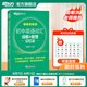 新東方備考2026初中英語詞匯綠寶書詞根＋聯(lián)想記憶法 亂序版/正序版/亂序便攜版/同步學(xué)練測/初中英語詞匯巧記速記 初中英語詞匯詞根+聯(lián)想記憶法：亂序便攜版