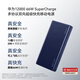 華為【3C認(rèn)證】可上飛機12000mAh 66W多協(xié)議雙向超級快充移動電源充電寶旗艦手機原裝電芯安全可靠藍(lán)色