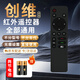 古森哲適用創(chuàng  )維Skyworth酷開(kāi)電視機遙控器遙控板YK-1801J 50/55/65/75A3/A4/A5 3T/5T/M3/G22 Pro H3紅外