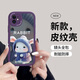 屹川 適用蘋果11/Pro/max手機殼 iPhone11鏡頭全包硅膠防摔卡通可愛皮紋軟殼圍巾兔女款 蘋果11【暗紫色】紫星兔-贈膜