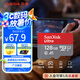 閃迪（SanDisk）128GB TF（MicroSD）內(nèi)存卡 A1 U1 C10 至尊高速移動(dòng)版存儲(chǔ)卡 讀速140MB/s 手機(jī)平板游戲機(jī)內(nèi)存卡
