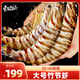 東上御品 塞拉利昂 斑節(jié)蝦 海鮮水產(chǎn) 竹節(jié)蝦 30-40只1.95斤凈重-源頭直發(fā)