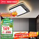 美的（Midea）全光譜吸頂燈客廳全屋燈飾燈具套餐頂燈RA98護(hù)眼三色調(diào)光2025新款 60W 臥室方燈|墻壁開光|三色調(diào)光