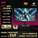 HKC23.8英寸240Hz高刷FastIPS硬件低藍(lán)光HDR400 1ms G24H1經(jīng)典版電腦顯示器電競(jìng)顯示屏 G24H3S經(jīng)典版 G25H1經(jīng)典版/24.5英寸/200HZ
