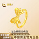 中國黃金（CHINA GOLD）蝴蝶結黃金戒指女999足金閉口戒婦女節38女神節禮物母親節 金重約1.5g【9-16#】圈口聯(lián)系客服