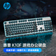 惠普（HP）K10F機(jī)械手感鍵盤 有線鍵盤電競(jìng)游戲?qū)Ｓ门_(tái)式電腦辦公鍵盤 26鍵無沖 高顏值黑色鍵帽冰藍(lán)光
